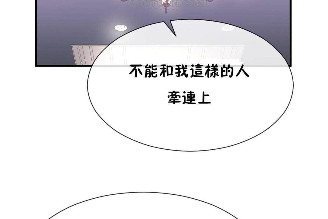 男公关与富家女第63话