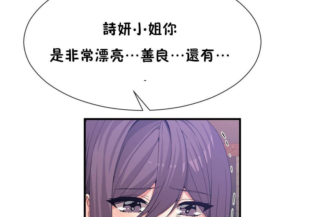 男公关与富家女第63话