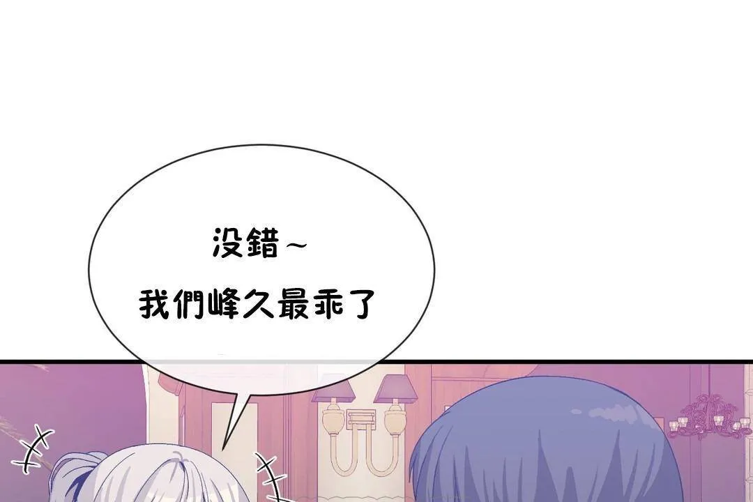 男公关与富家女-第63话 - 图片 45