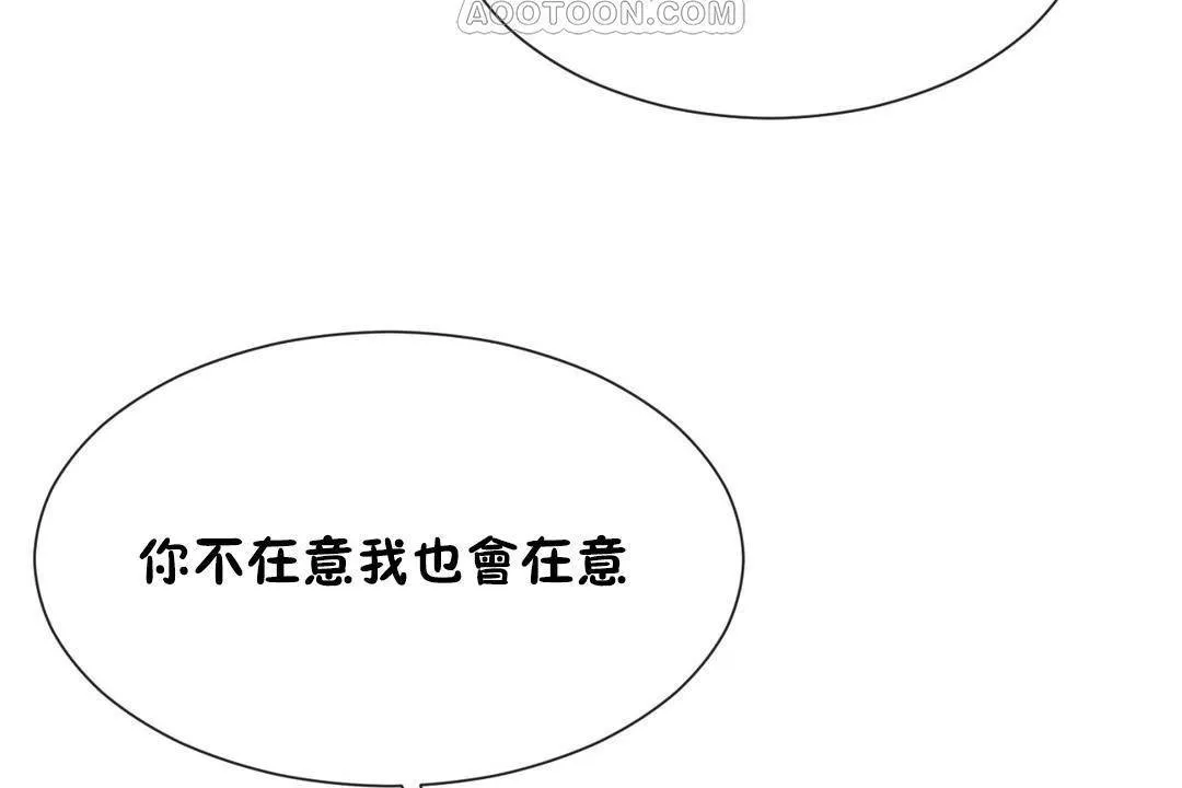 男公关与富家女-第63话 - 图片 52