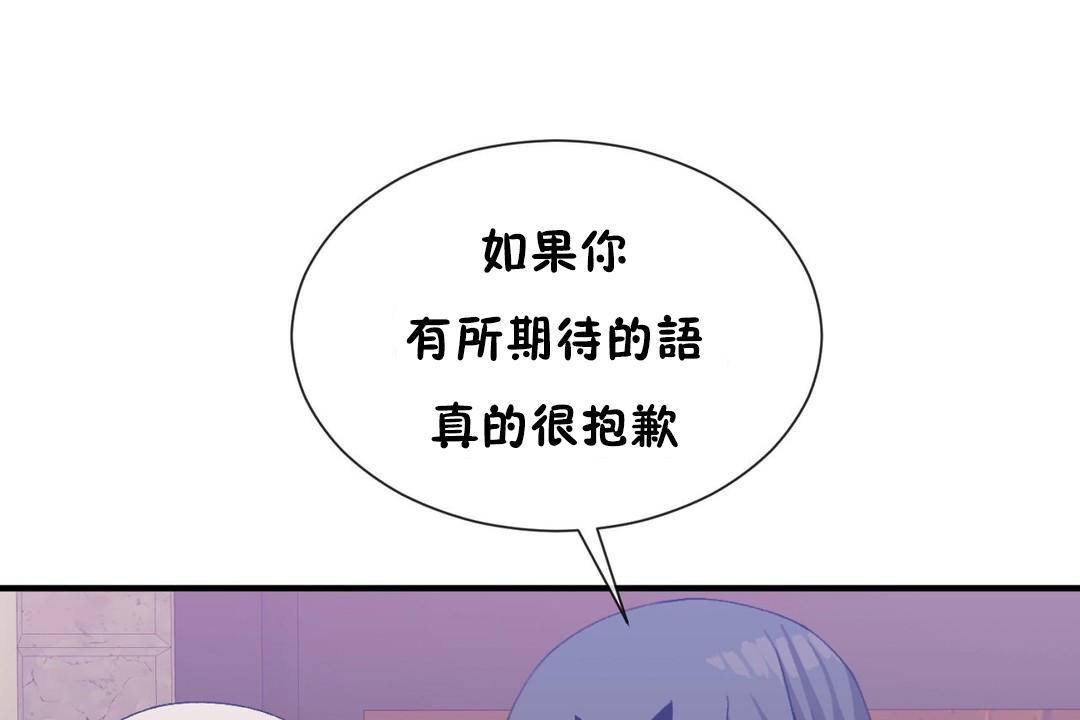 男公关与富家女第63话