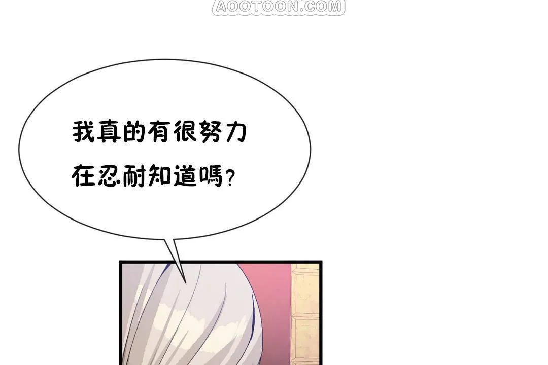 男公关与富家女-第63话 - 图片 58