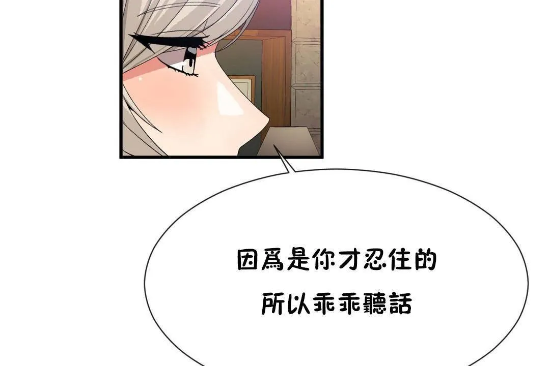 男公關與富家女第63話