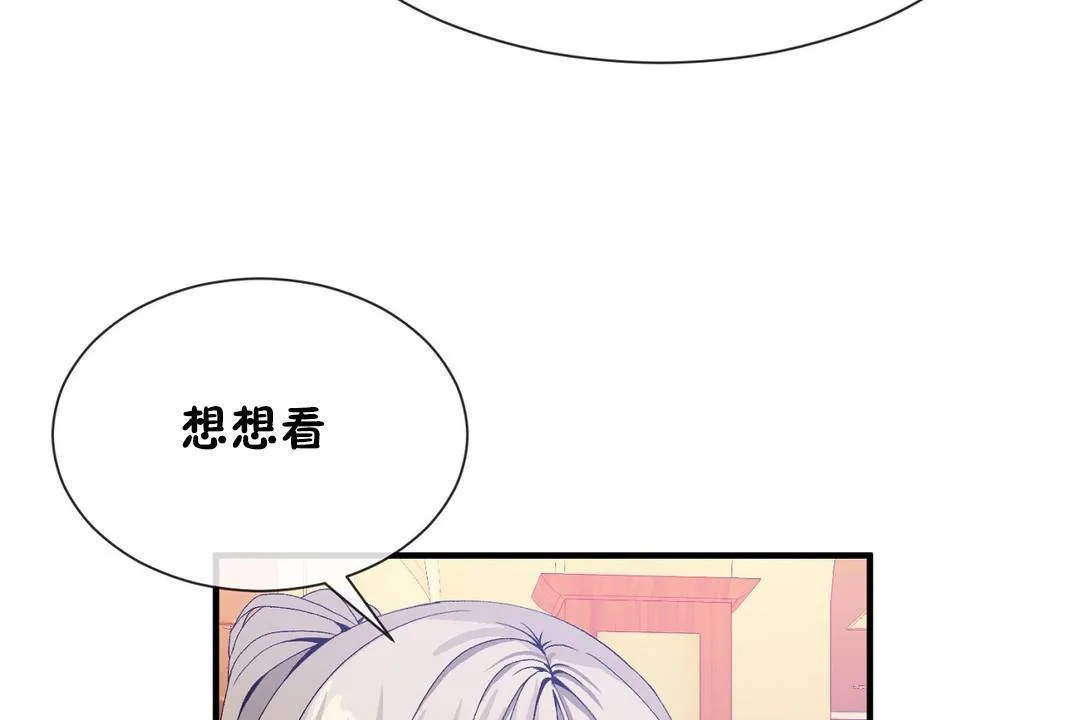 男公關與富家女第63話