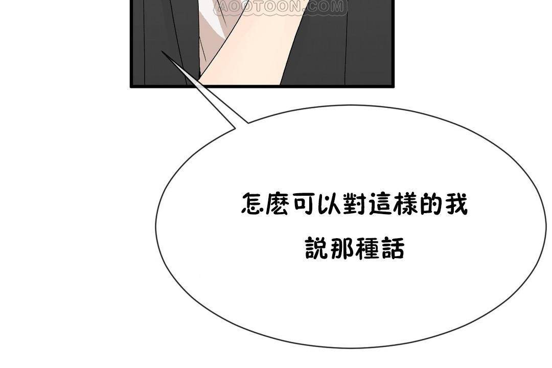 男公关与富家女第63话