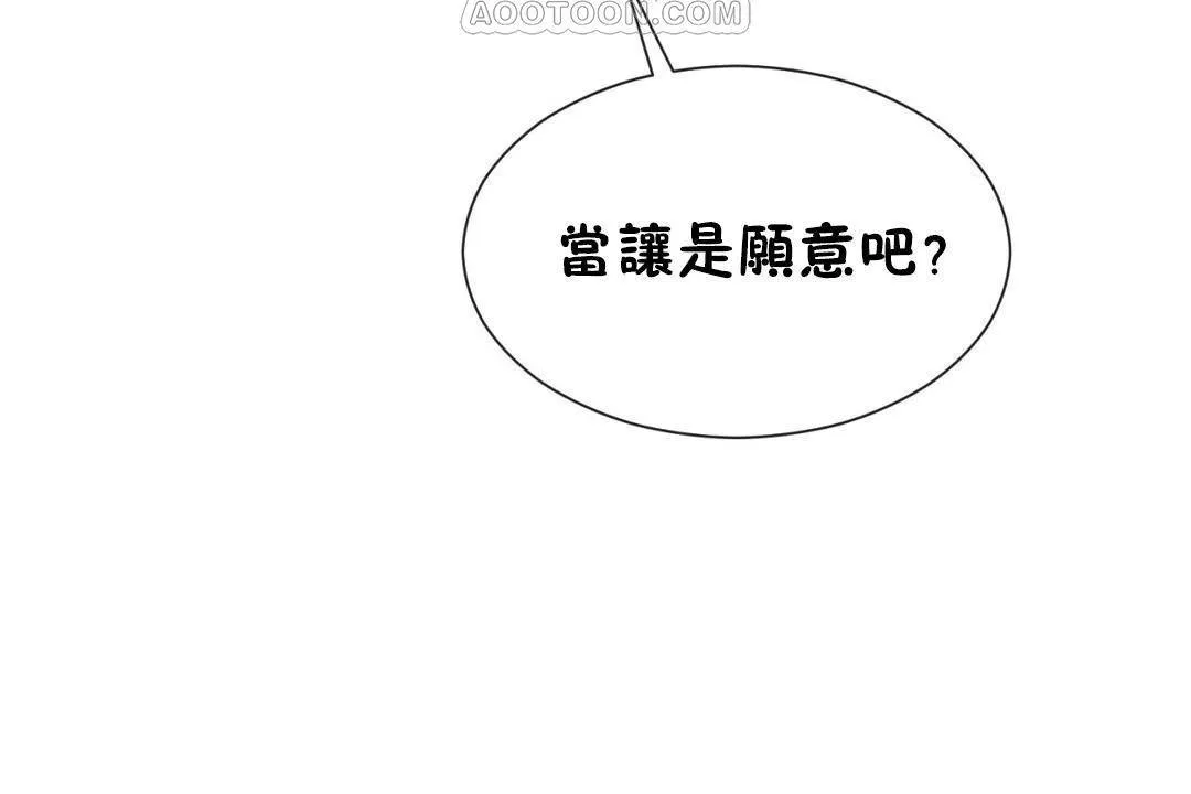 男公关与富家女-第63话 - 图片 70