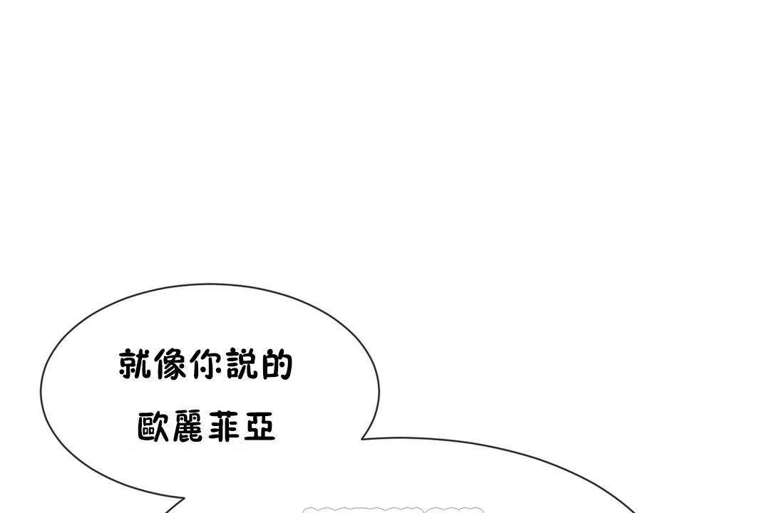 男公关与富家女第63话