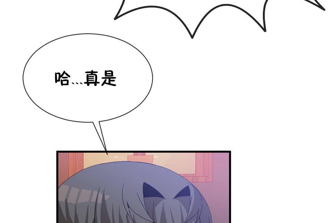 男公关与富家女第63话