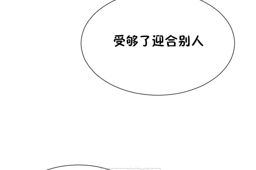 男公關與富家女第63話
