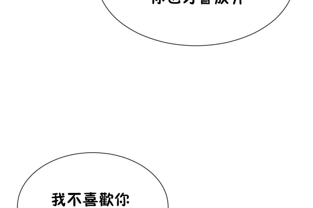 男公关与富家女-第63话 - 图片 96