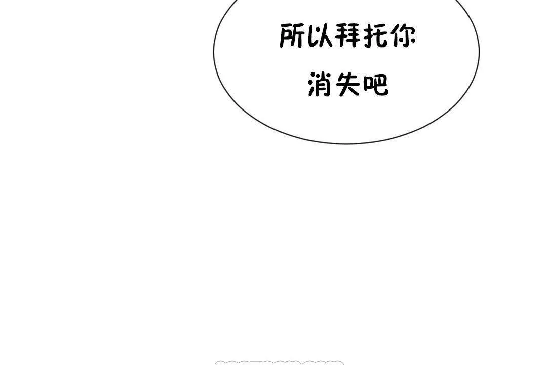 男公关与富家女-第63话 - 图片 99
