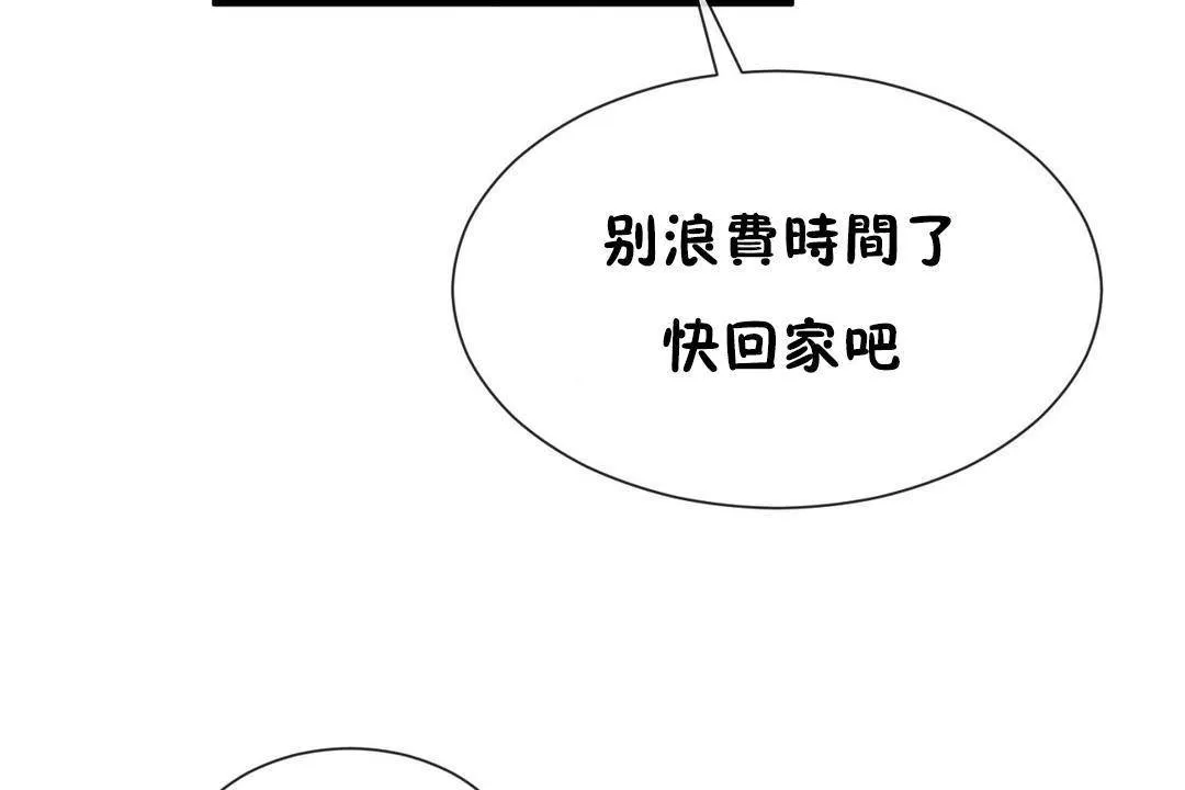 男公关与富家女-第63话 - 图片 104