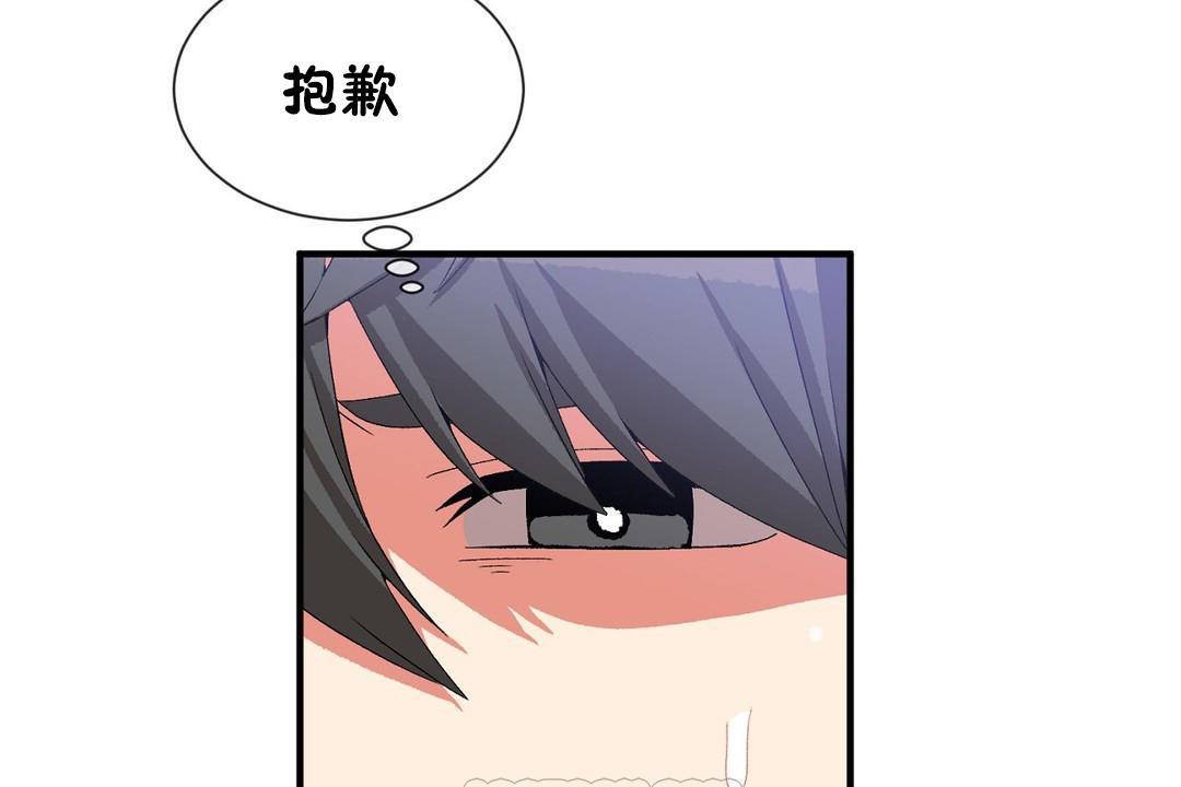 男公关与富家女第63话