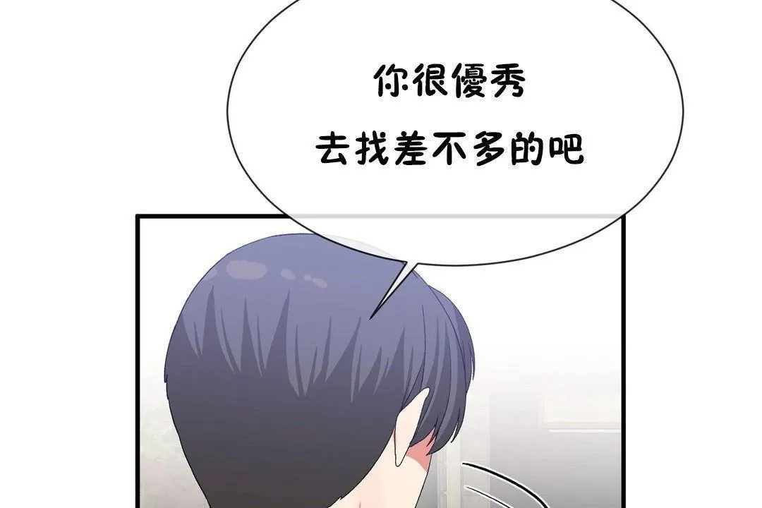 男公关与富家女-第63话 - 图片 108
