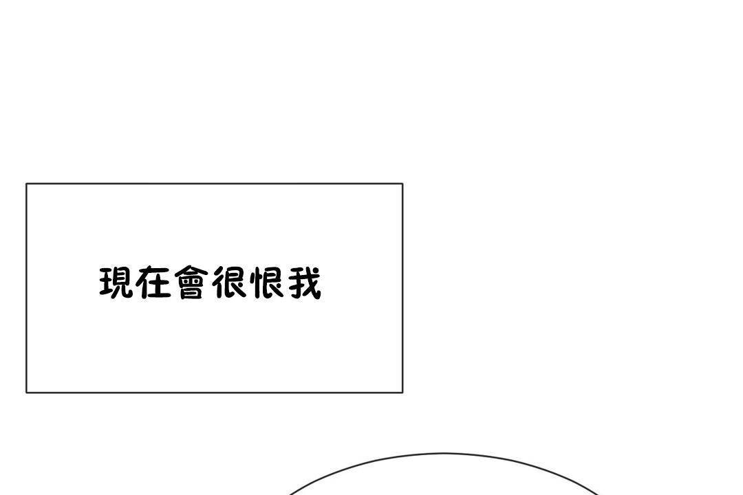 男公關與富家女第63話