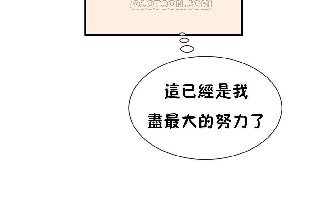 男公关与富家女第63话