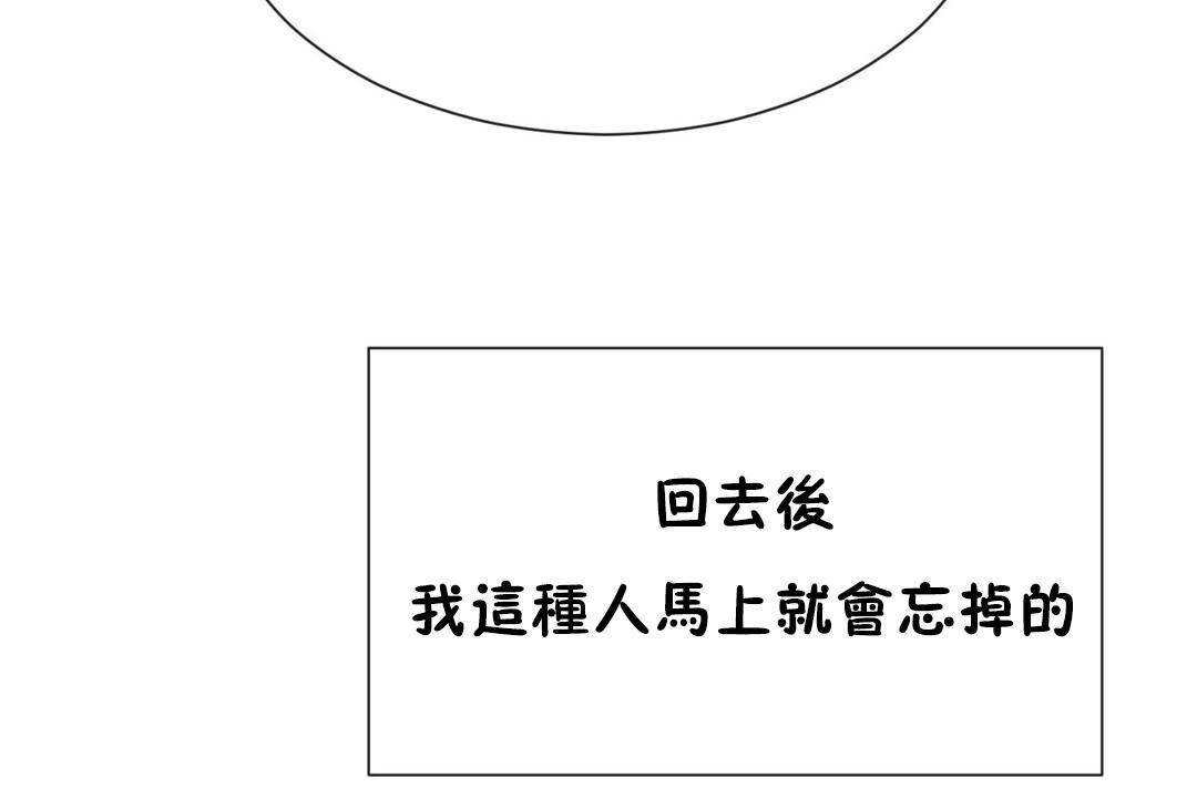 男公关与富家女第63话