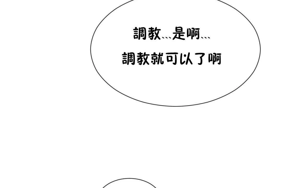 男公關與富家女第63話