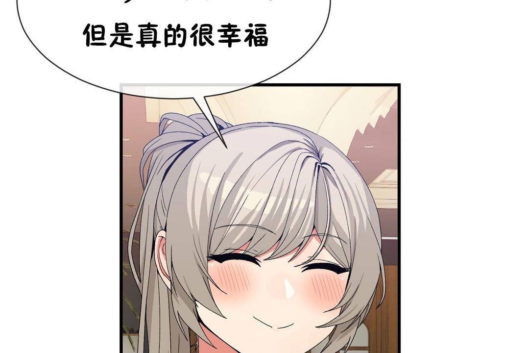 男公关与富家女第63话