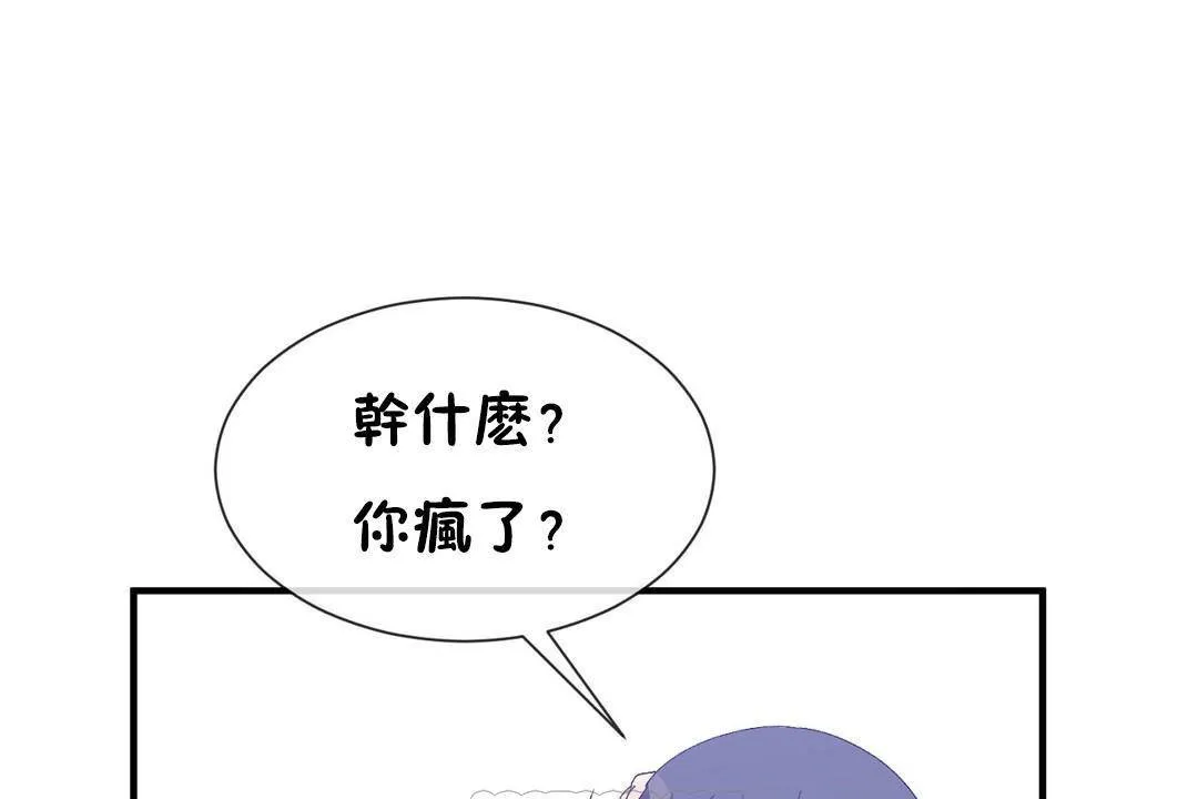 男公关与富家女-第63话 - 图片 117