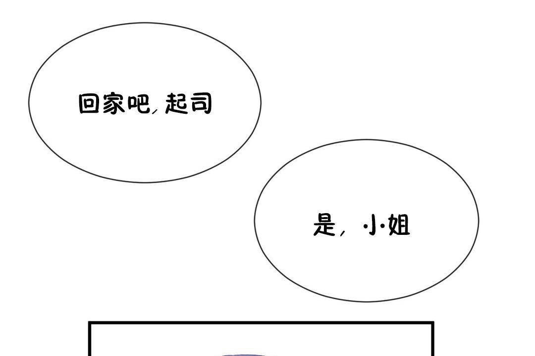 男公关与富家女第63话