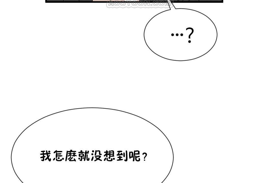 男公关与富家女第63话