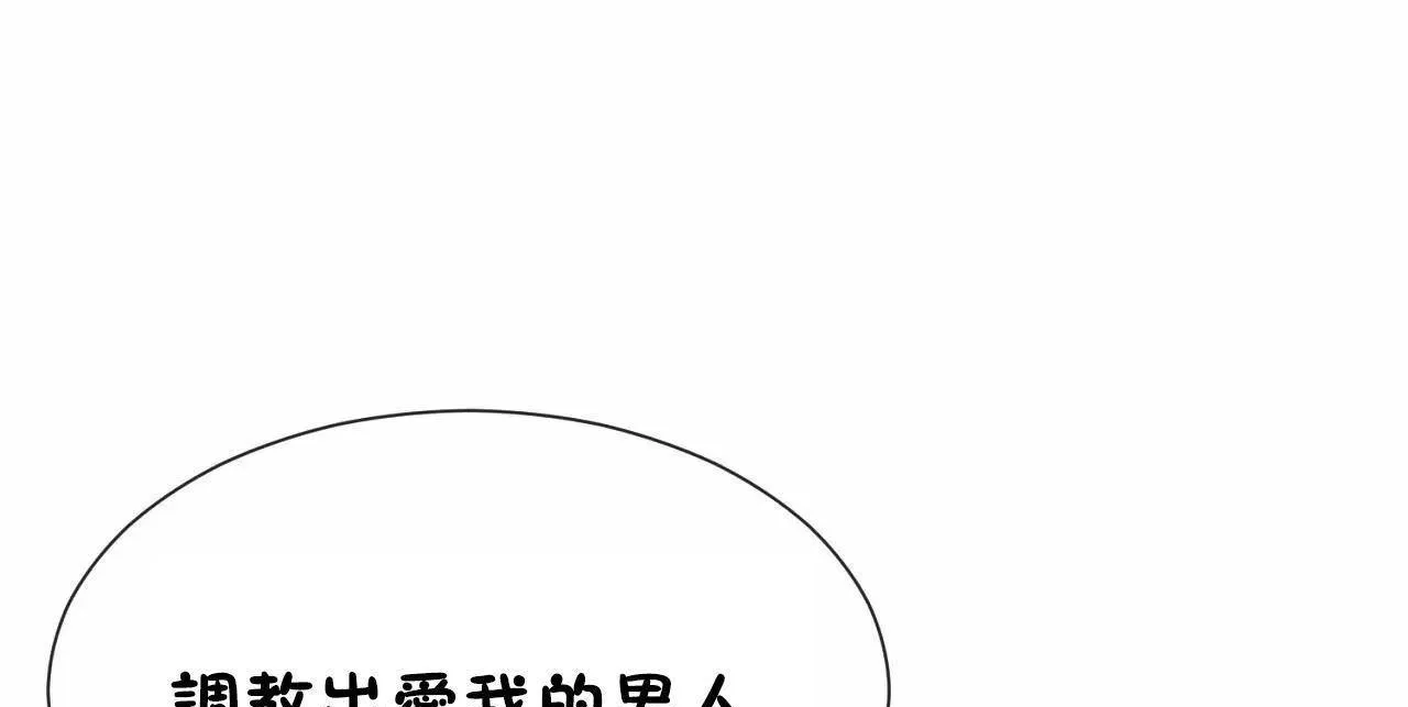 男公关与富家女-第63话 - 图片 127