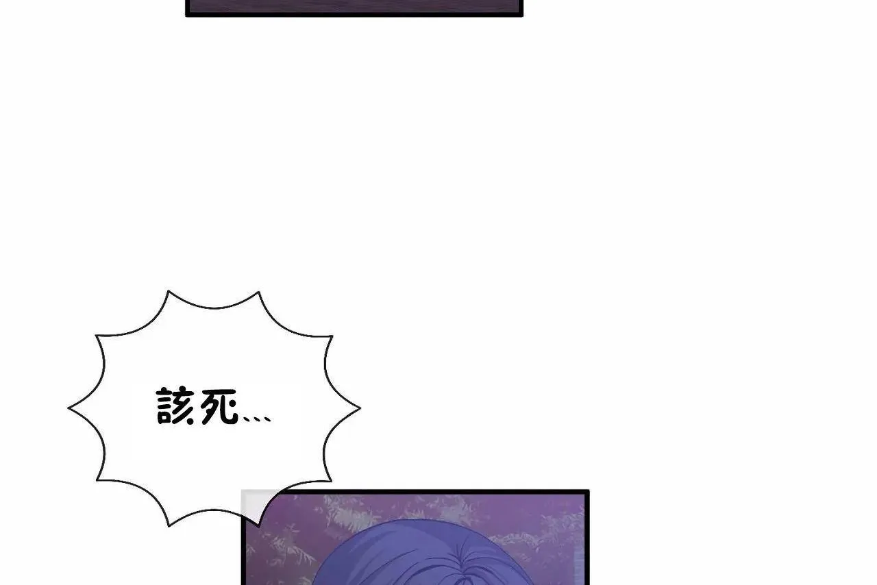男公关与富家女-第64话 - 图片 2