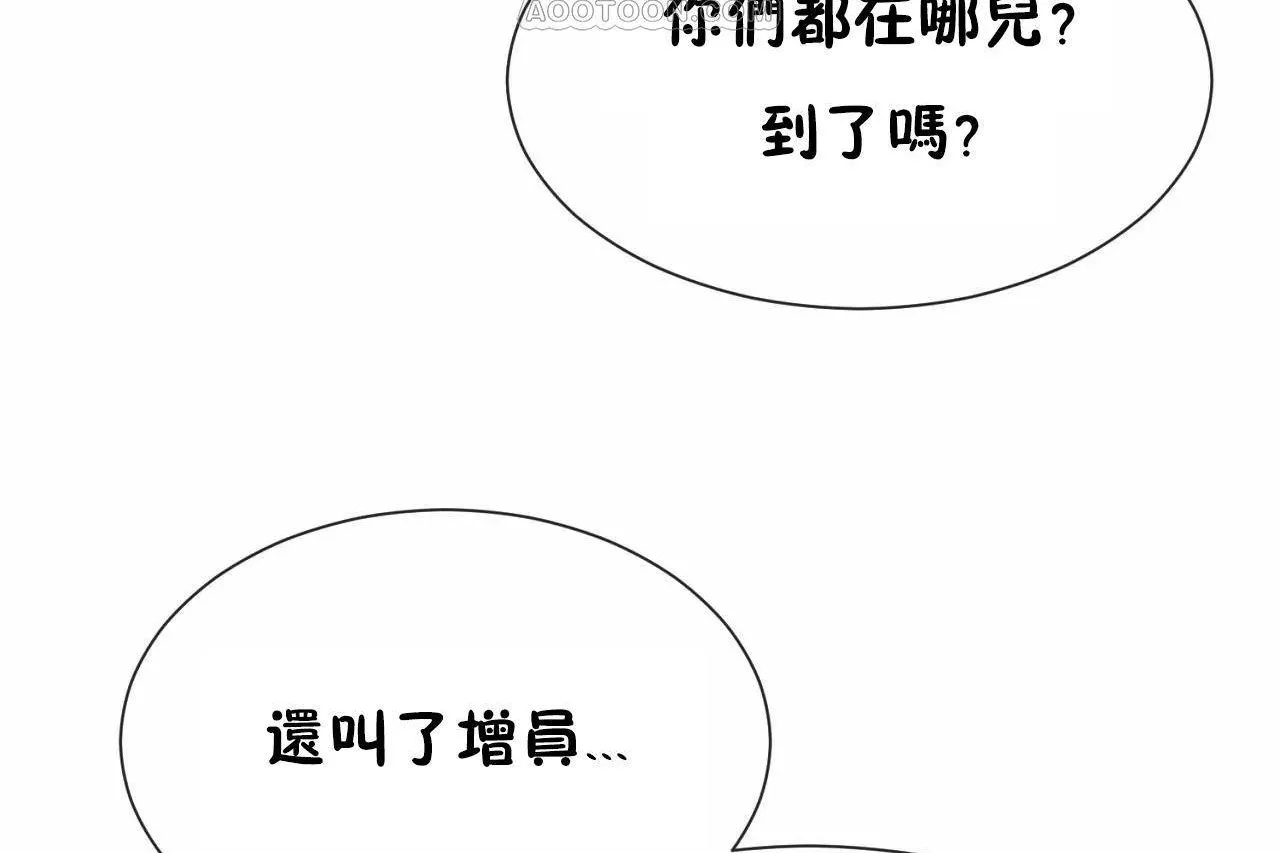 男公关与富家女-第64话 - 图片 10