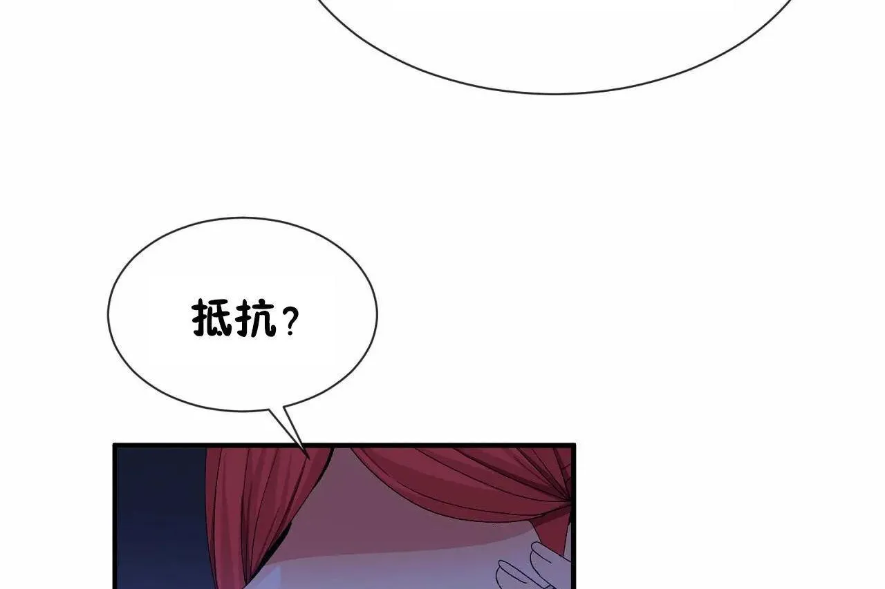 男公关与富家女-第64话 - 图片 15