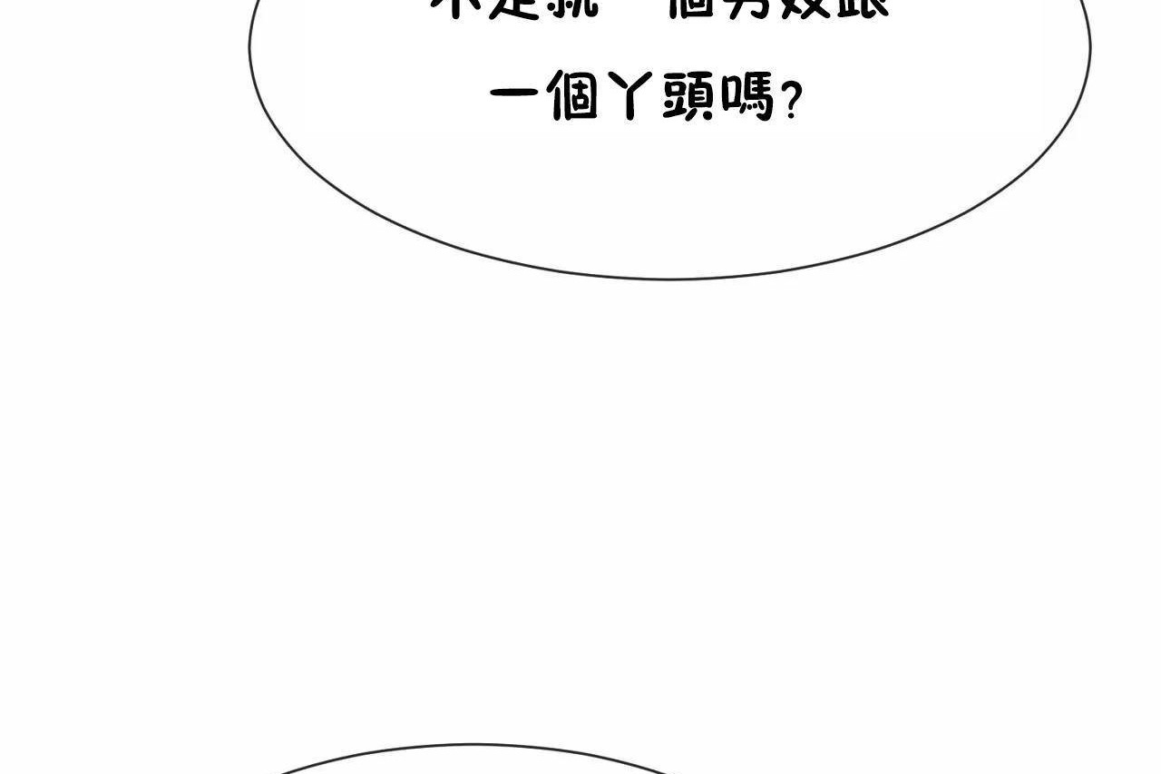 男公关与富家女第64话