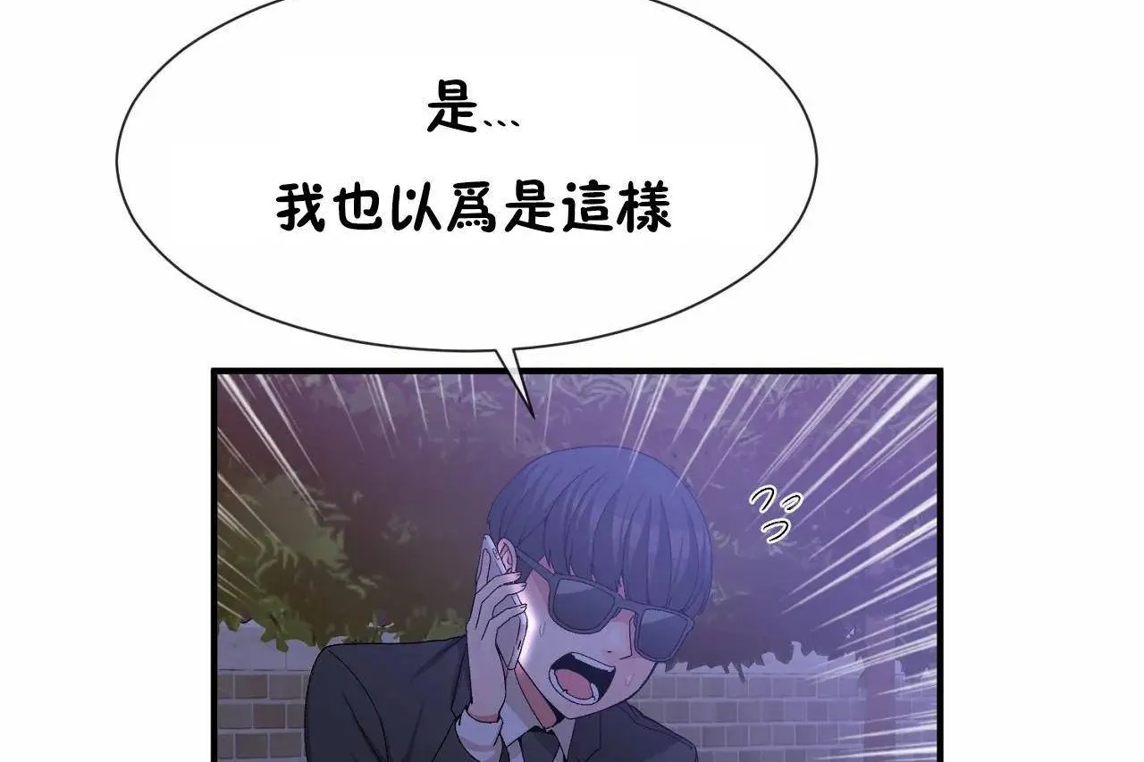 男公关与富家女-第64话 - 图片 18