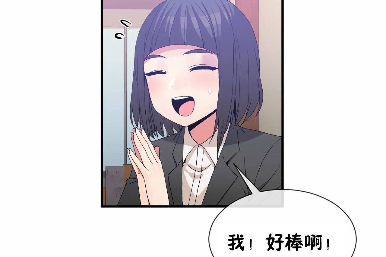 男公關與富家女第64話