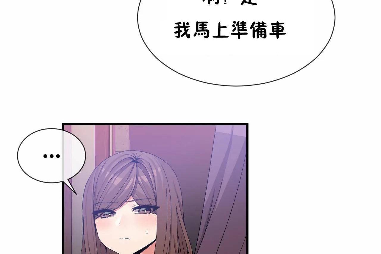 男公关与富家女第64话