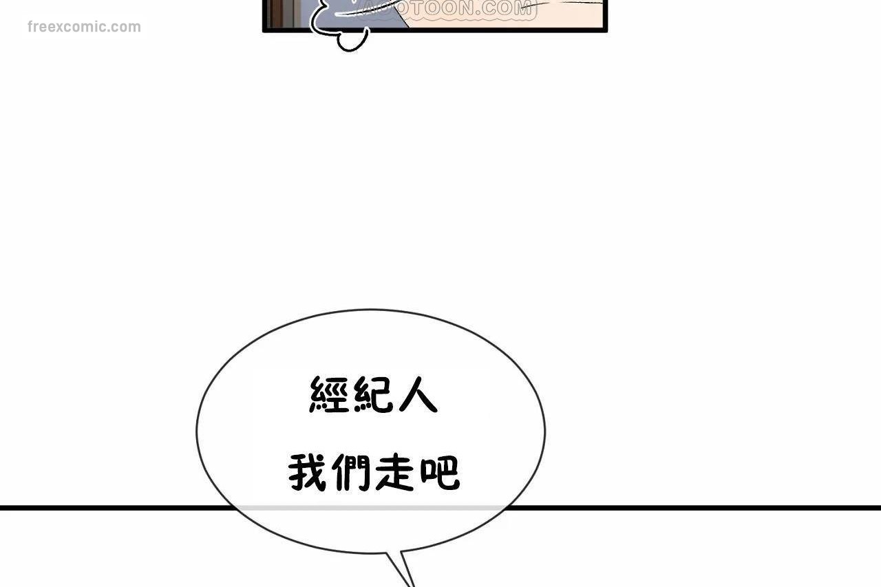 男公关与富家女第64话