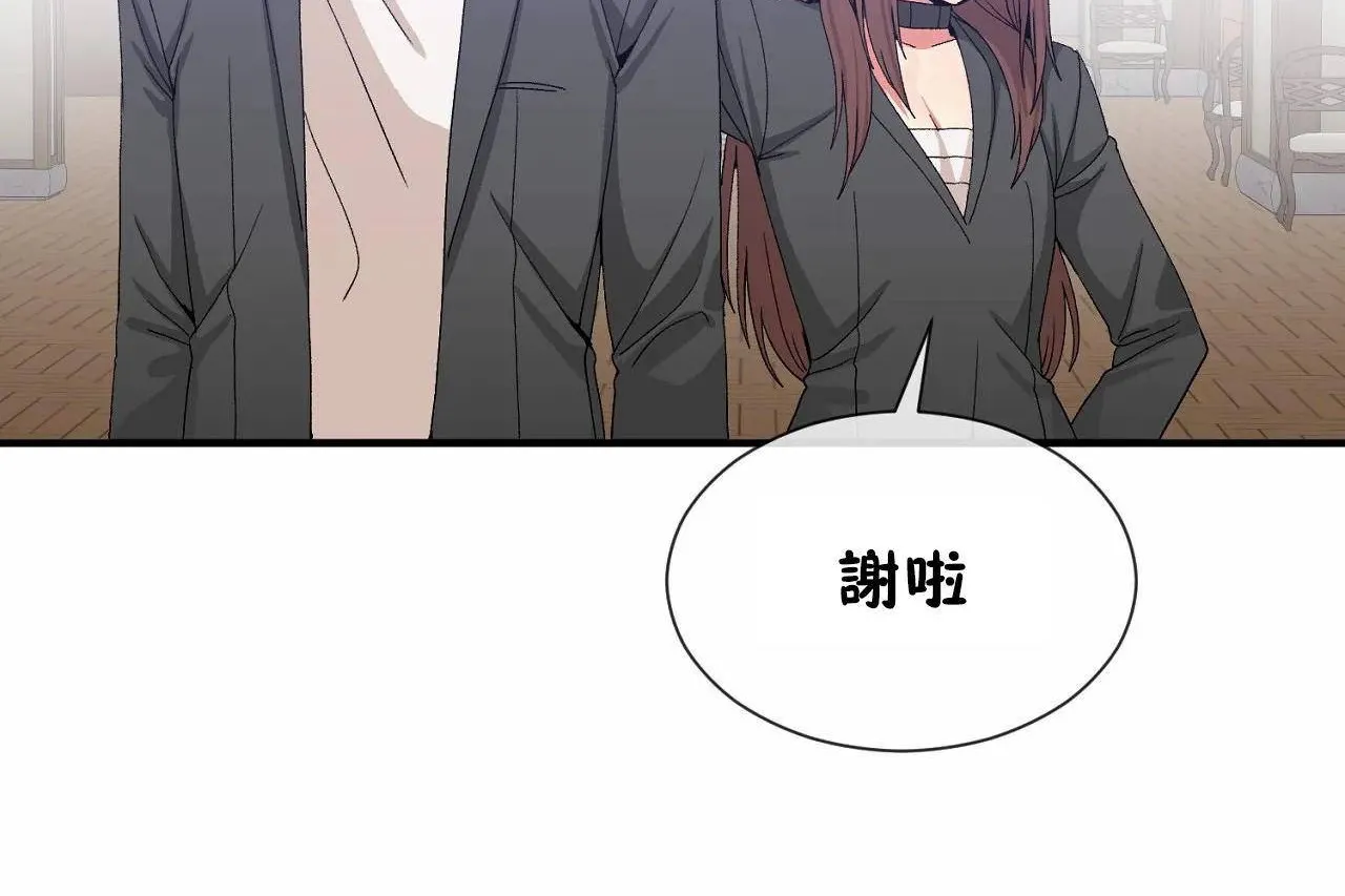 男公關與富家女第64話