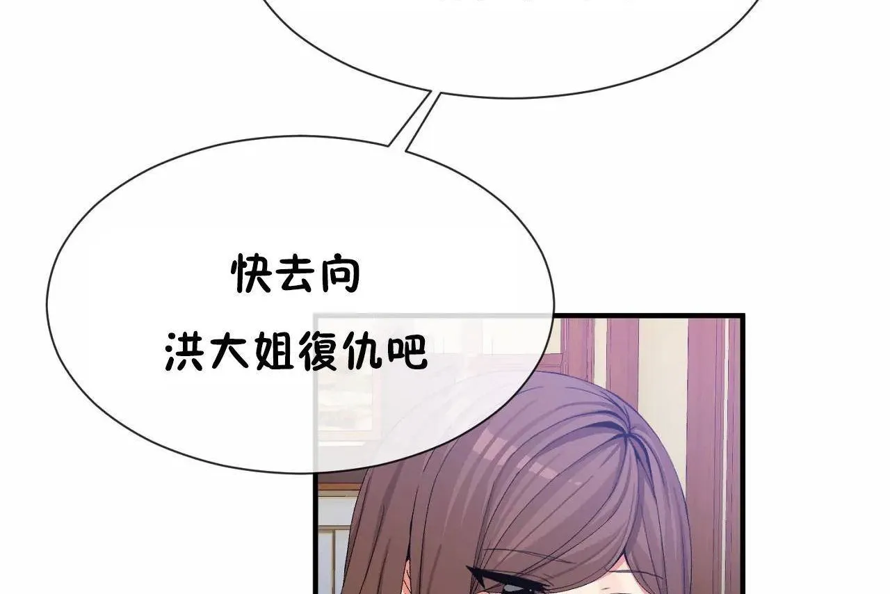 男公关与富家女-第64话 - 图片 50