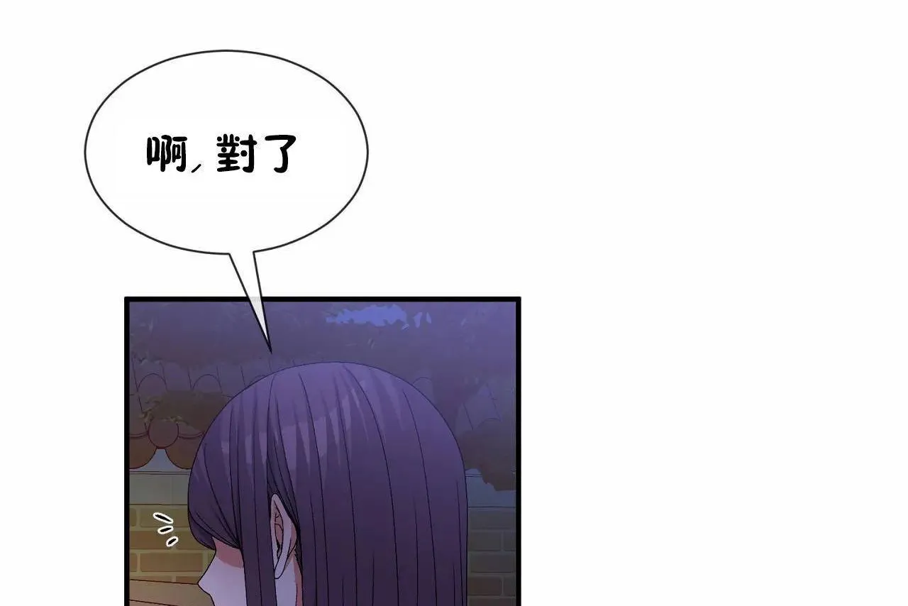 男公關與富家女第64話
