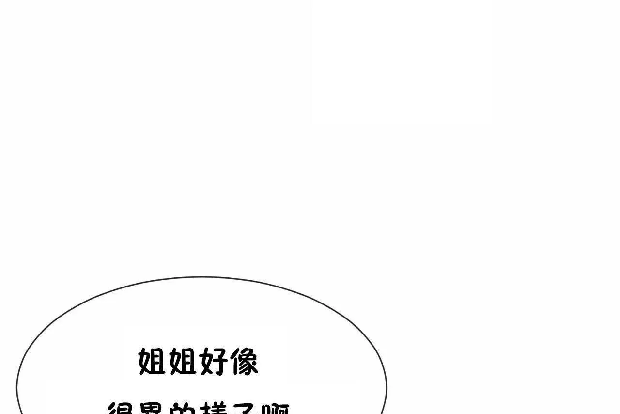 男公关与富家女-第64话 - 图片 61