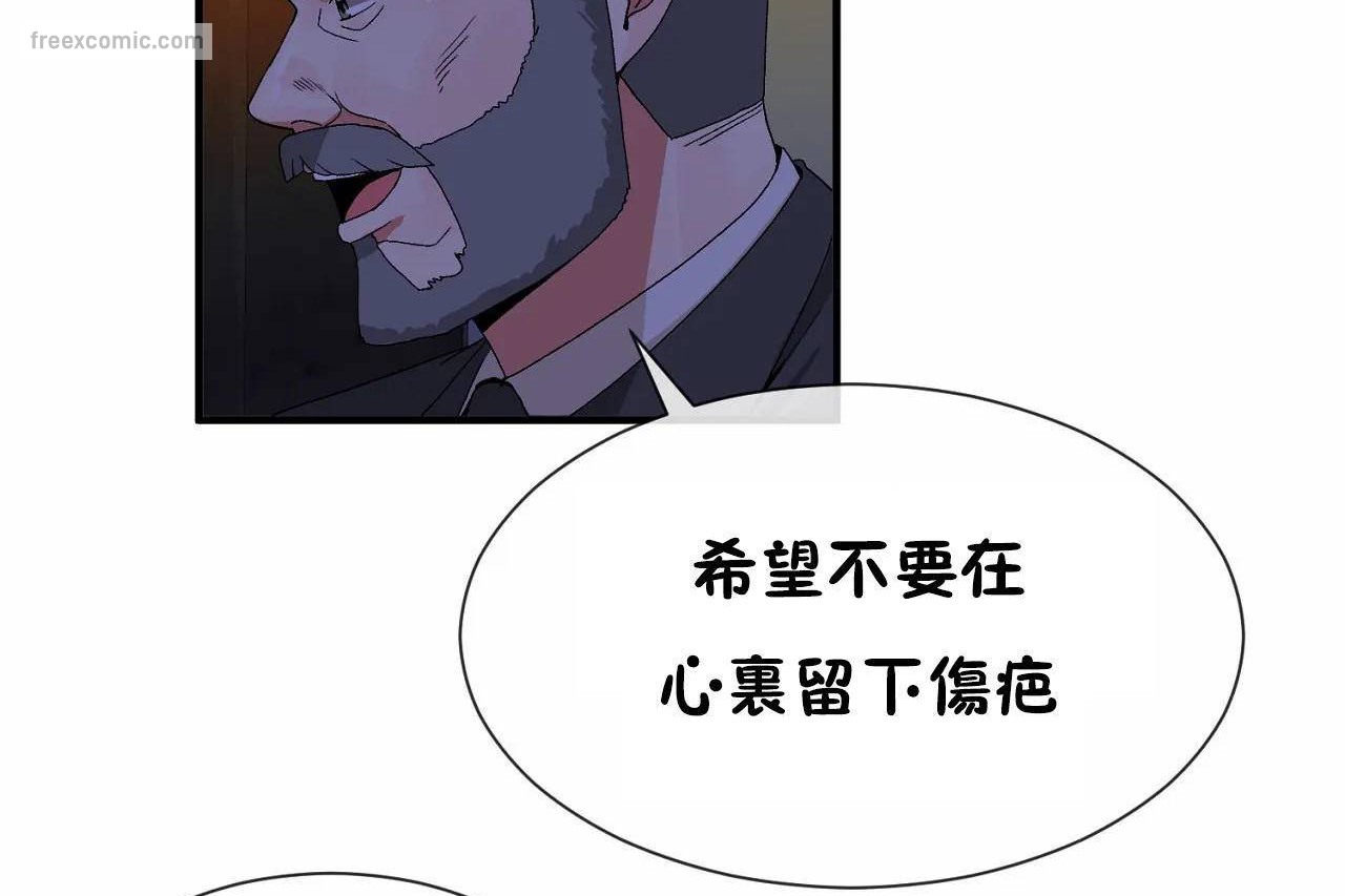 男公关与富家女第64话