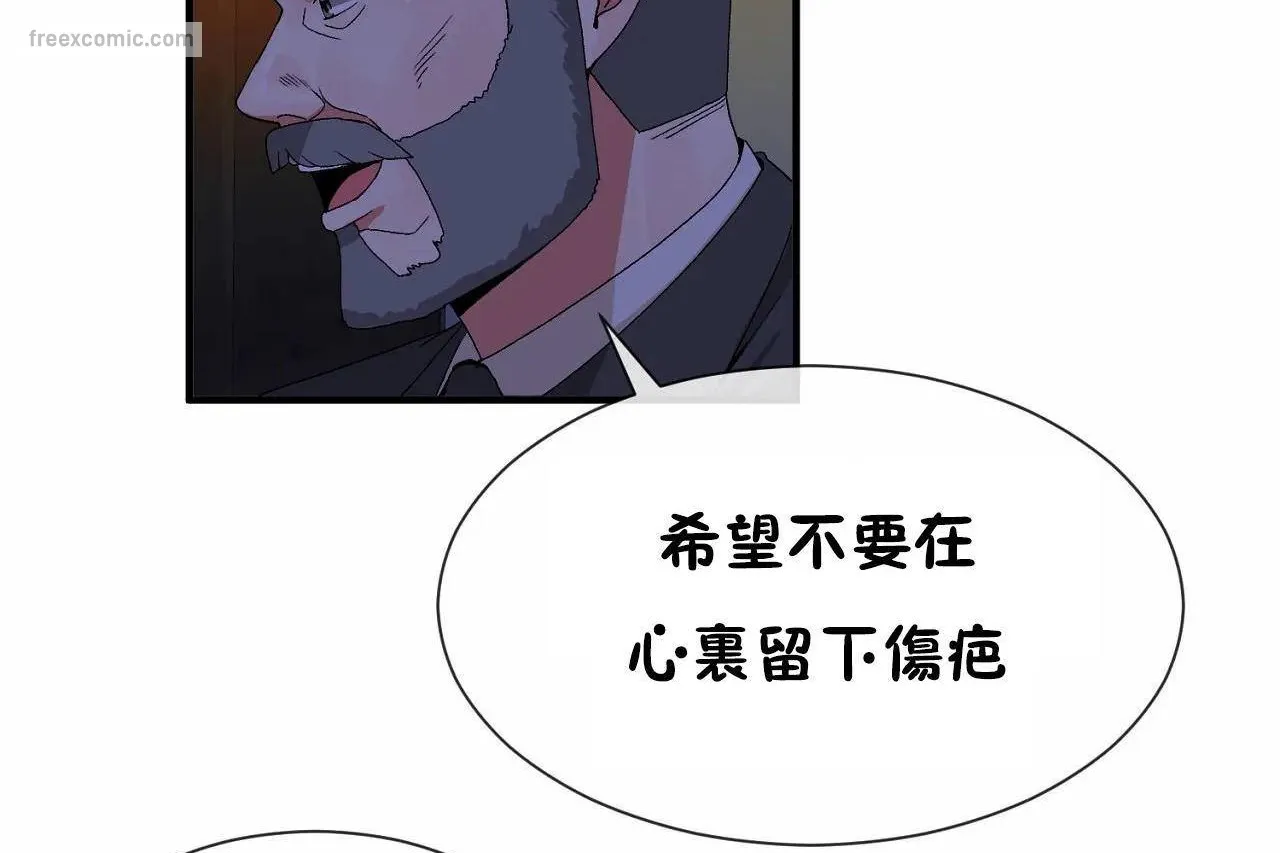 男公關與富家女第64話