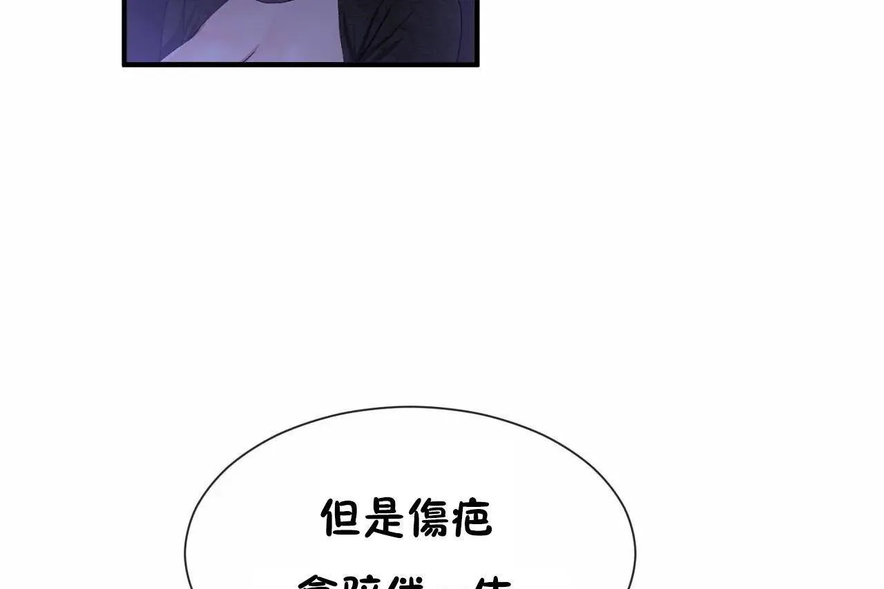 男公关与富家女-第64话 - 图片 67
