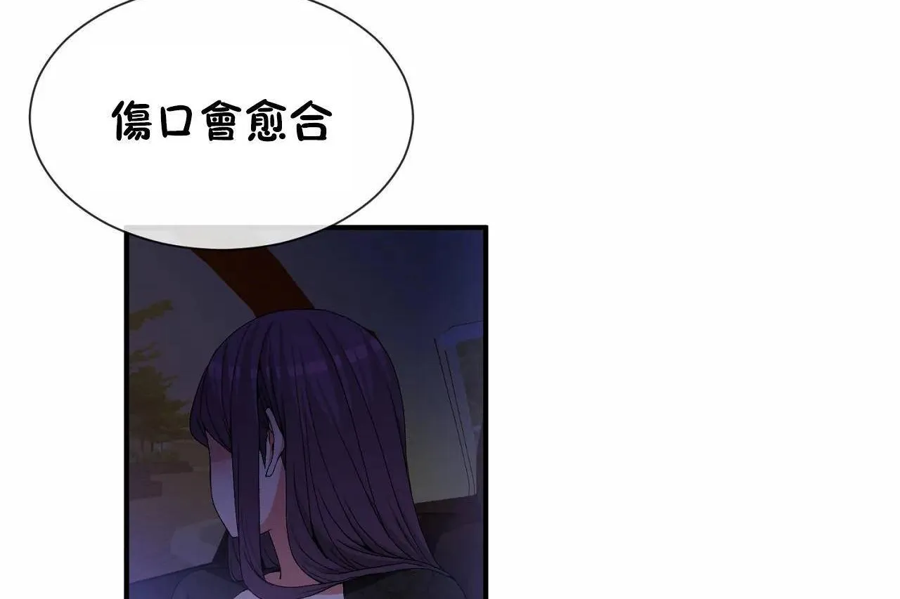男公关与富家女-第64话 - 图片 66