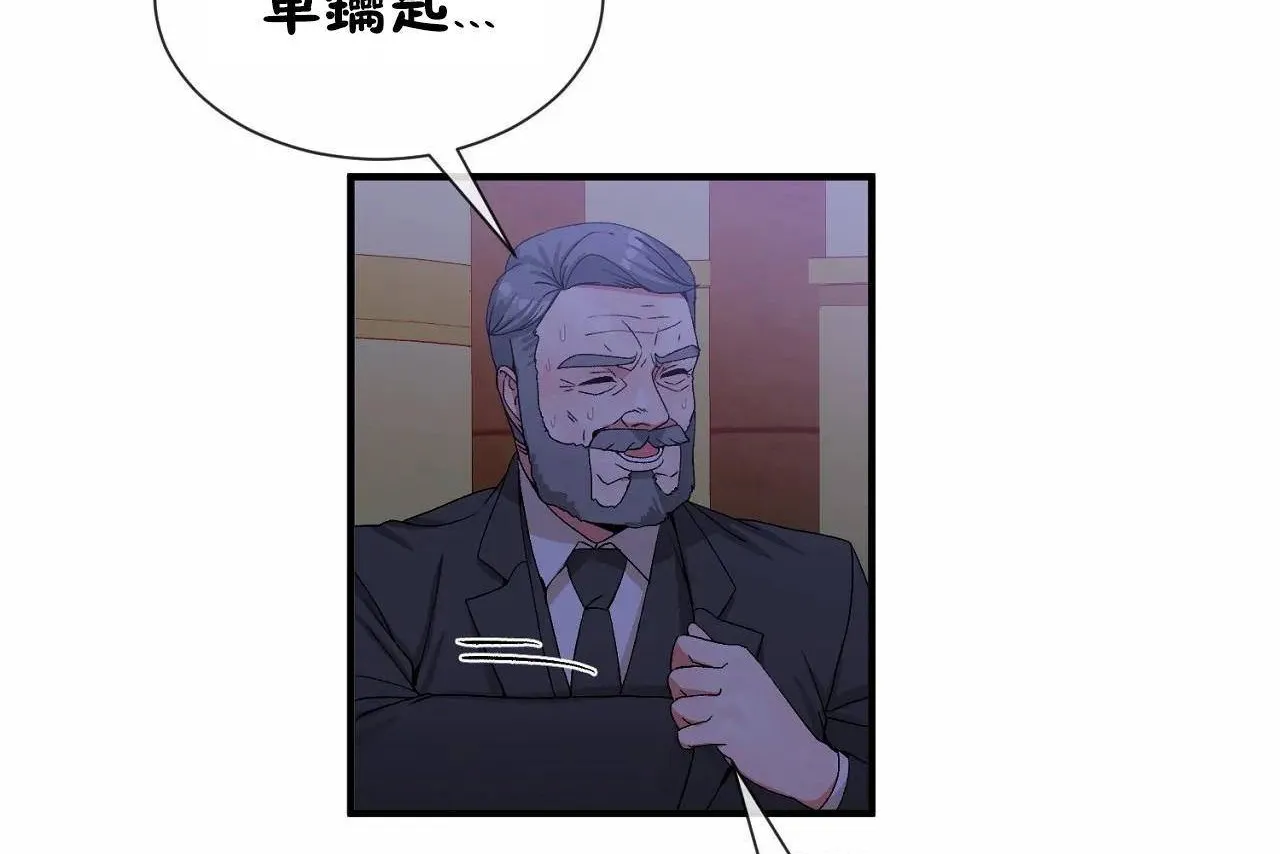 男公關與富家女第64話