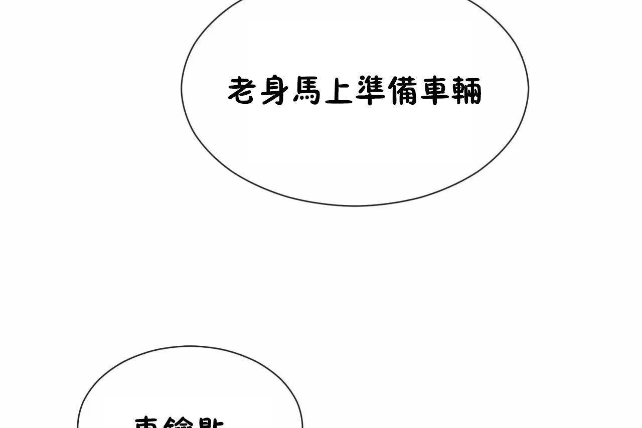 男公关与富家女-第64话 - 图片 73