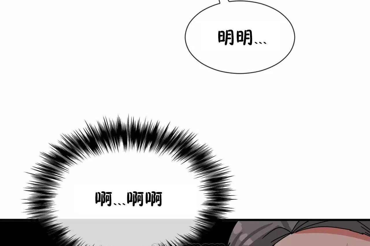 男公关与富家女-第64话 - 图片 75