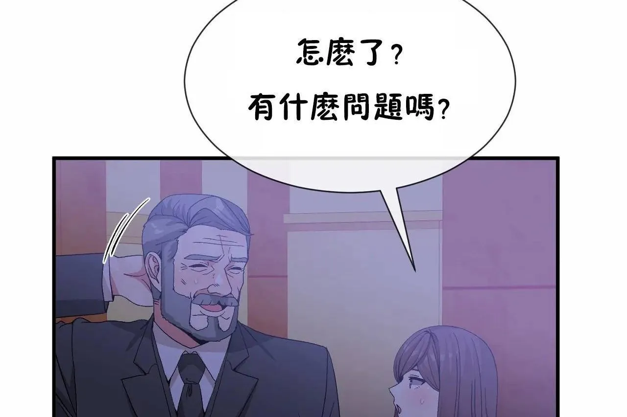 男公關與富家女第64話