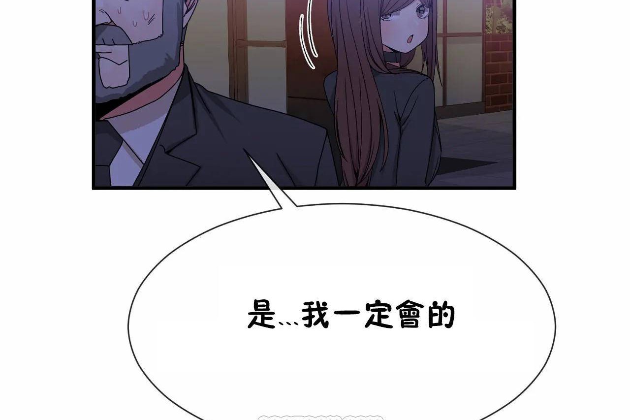 男公关与富家女第64话