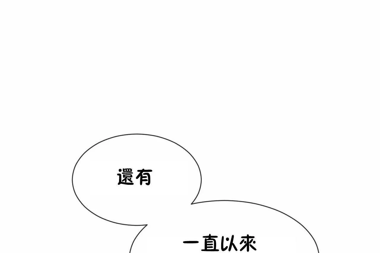 男公关与富家女-第64话 - 图片 84