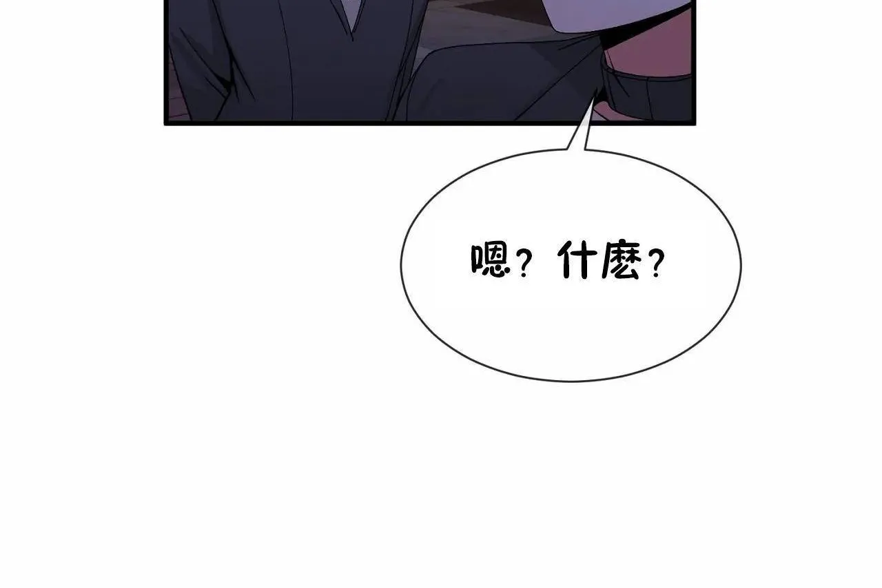 男公关与富家女-第64话 - 图片 86